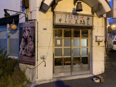 -四姐妹居酒屋