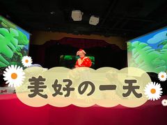 -彩色熊猫剧场