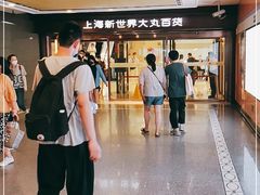 -新世界大丸百货