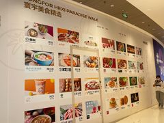 -龙湖南京河西天街