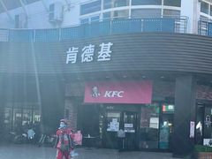 -肯德基(亦庄上海沙龙店)