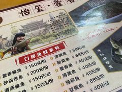 -老字号怡玺·藿香雅鱼(20年雅安店)