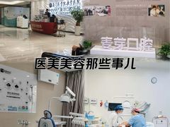 -深圳麦芽口腔医院(罗湖总院)
