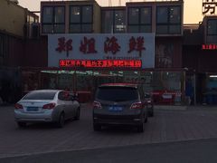 -渔民船说·北塘海鲜·天津菜·海肠捞饭(北塘古镇店)