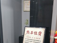 -田凤波推拿.按摩养生(幸福店)