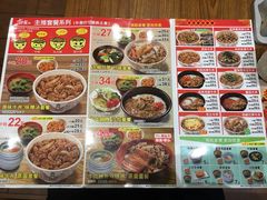 菜单-食其家·牛丼咖喱(大悦城店)