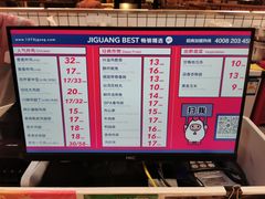 -1973继光香香鸡(大东方百货店)