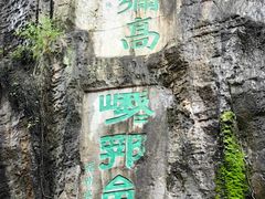 -桂林独秀峰王城景区
