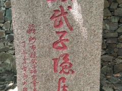 -穹窿山景区