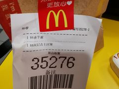 -麦当劳(石家庄北国店)
