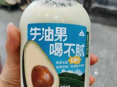 牛油果绿甘露-森茶(湛江万达店)
