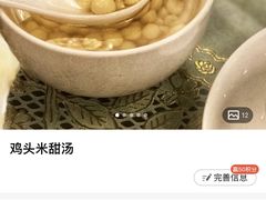 -新聚丰菜馆(太监弄店)