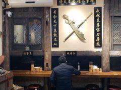 -西毒欧阳峰(巴南万达广场店)