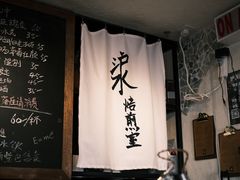 -沪水焙煎室(淡水路店)
