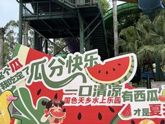 -国色天乡三期陆地乐园