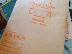 -壹点壹客·生日蛋糕(南山店)