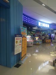 -魔力嘟嘟城(西溪欢乐城店)