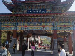 -九鼎铁刹山风景区