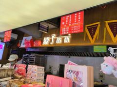 -矮子馅饼(大成路店)