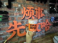 -放哈·甜醅子奶茶创造者(正宁路店)