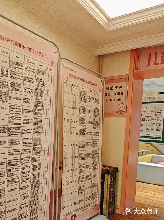 北京俪婴妇产医院(朝阳大悦城店)图片