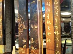 门面-文杏酒楼(一品天下店)