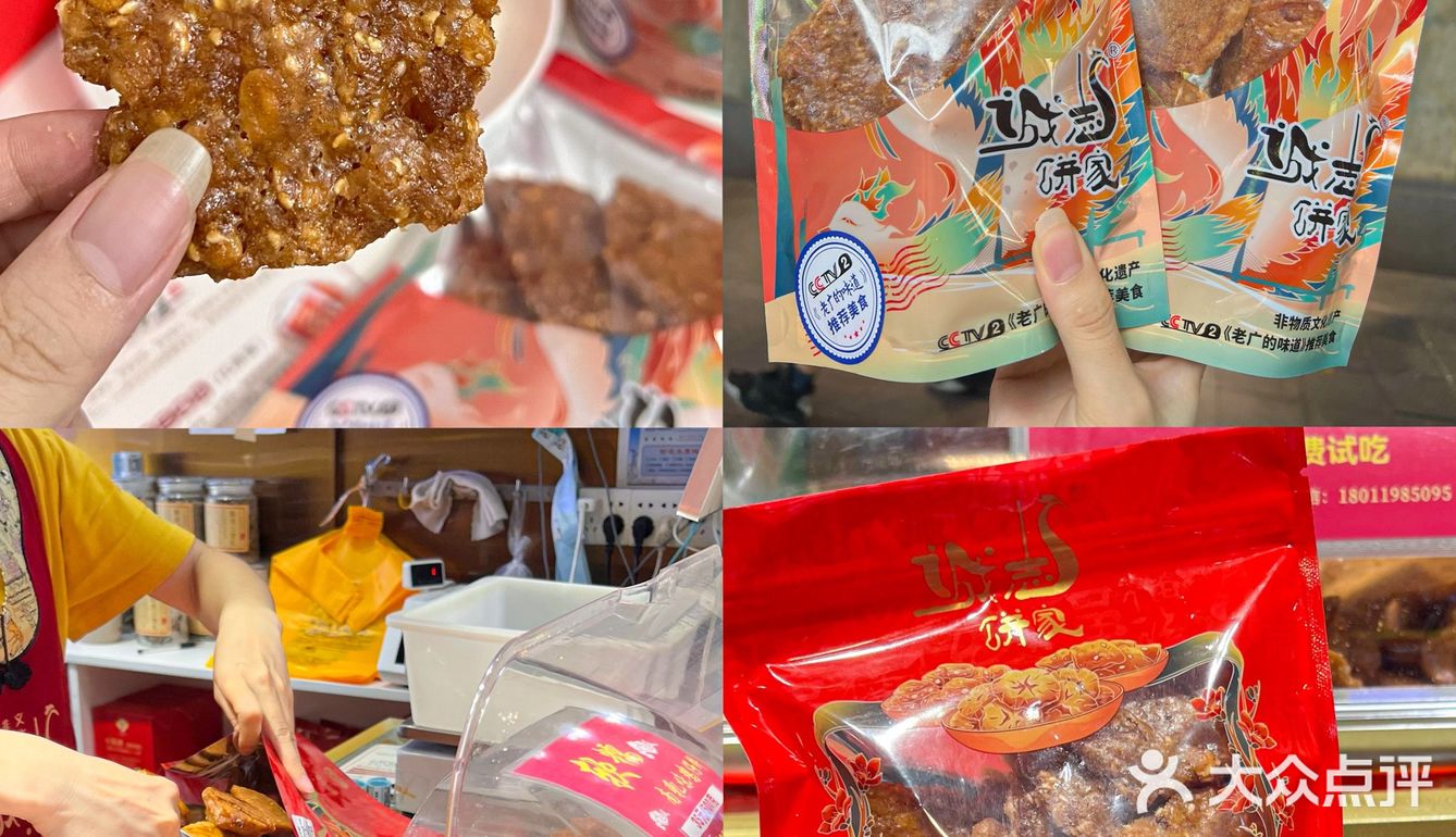 离开广州前，别忘记把这份老广味道也打包走！