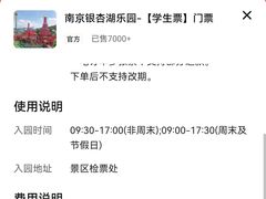 -南京银杏湖乐园