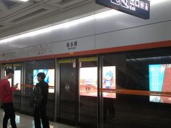 -取水楼(地铁站)