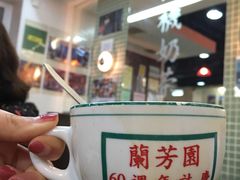 -兰芳园(上环店)