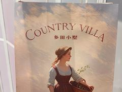 -乡田小墅(展览馆路JK FUN商城店)