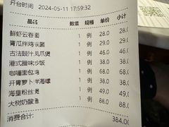 -大树餐厅(益田假日店)