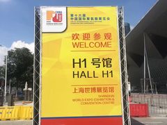 -东浩兰生上海世博展览馆