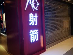 -凯德广场(武胜路店)