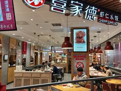 -喜家德虾仁水饺(方庄店)