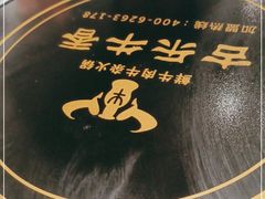 -古乐牛香鲜牛肉牛杂火锅(观前街店)