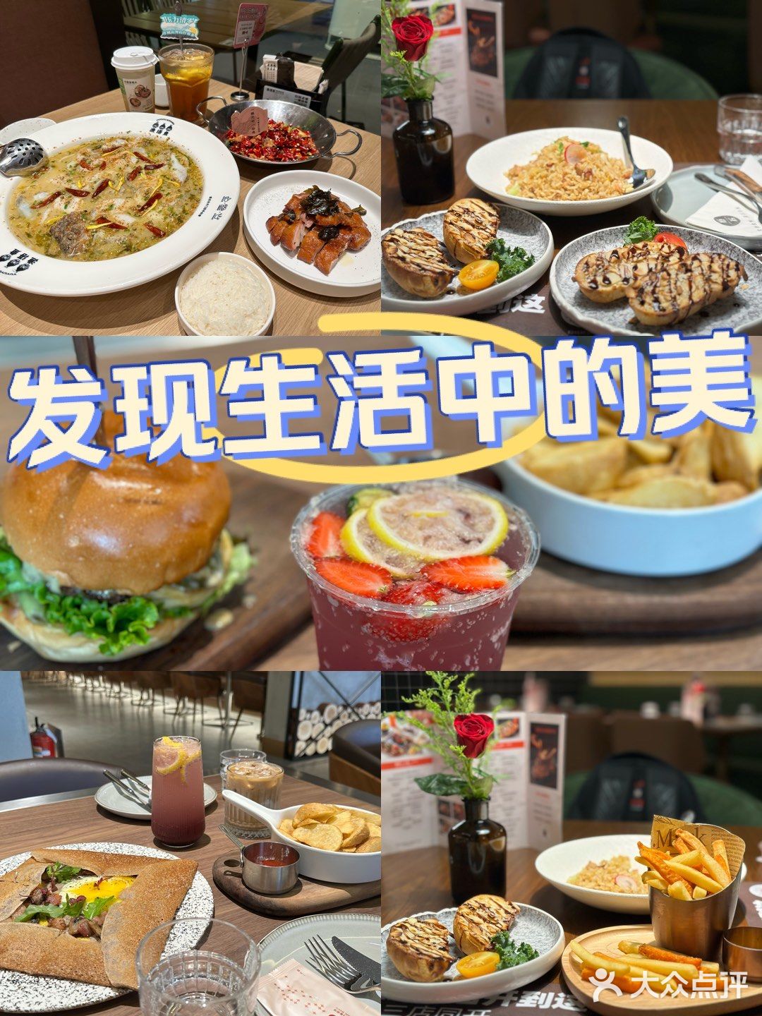 ☁️龙岗大运天地☁️适合中秋约会的3家餐厅