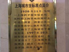 -上海国际饭店