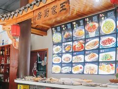 -王家厨房(新华路店)