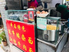 -花市豌杂面(民生路店)