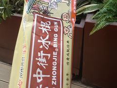-破店肥哈·东北烧烤(南山保利店)
