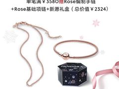 -Pandora潘多拉珠宝(朝阳大悦城店)