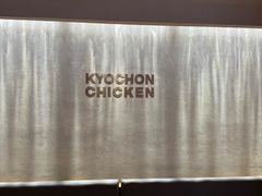 -Kyochon1991校村(共和路店)