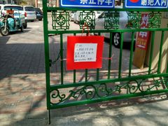 -大学路8号炸串(大学路十四号院店)