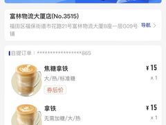 -瑞幸咖啡(富林物流大厦店)