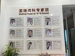 -固瑞齿科(国贸门诊店)