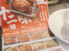 -江边城外烤全鱼(世茂广场店)