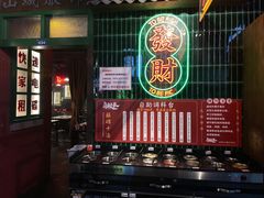 -卤校长重庆火锅(国兴店)