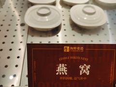 -雍和会海鲜姿造自助(湖东路店)