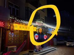 -辣不二地道川菜(汉水路店)